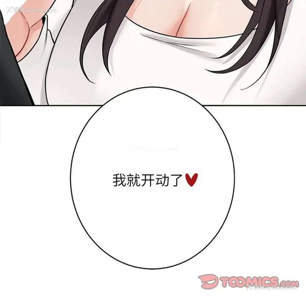 9P - 不当朋友当恋人