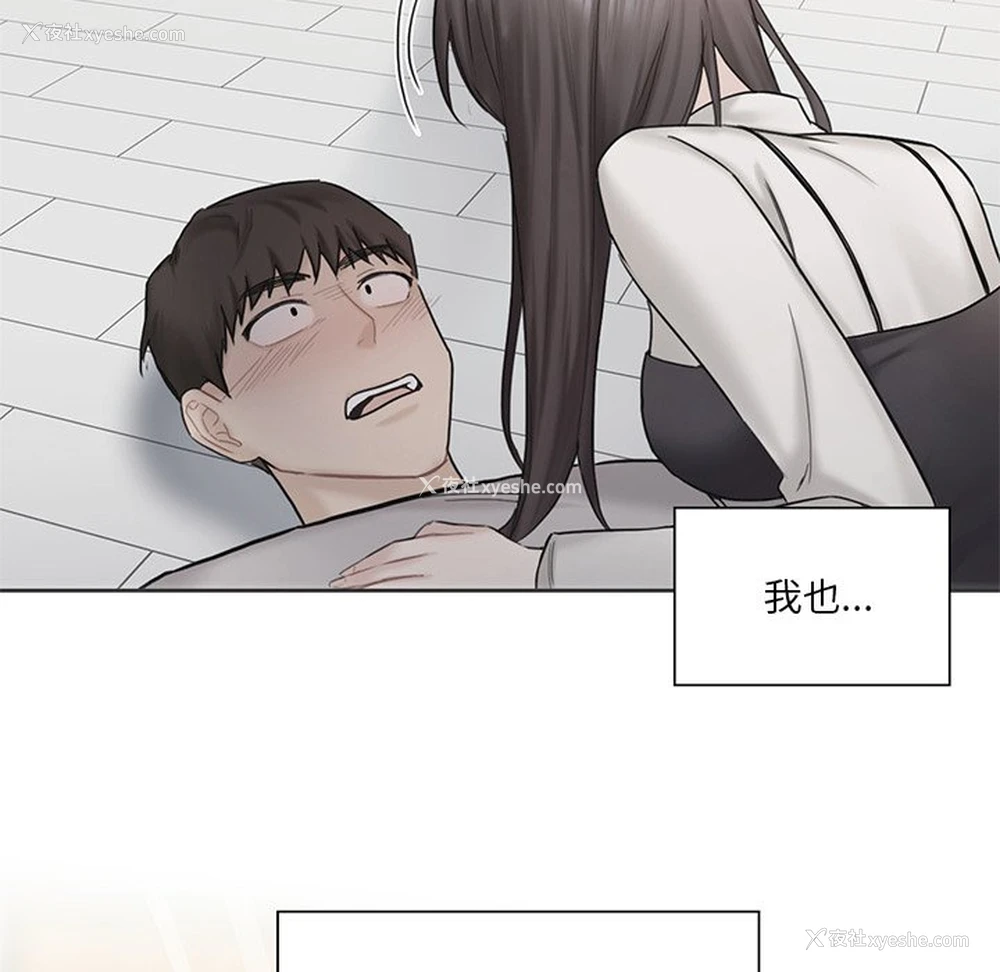 100P - 不当朋友当恋人