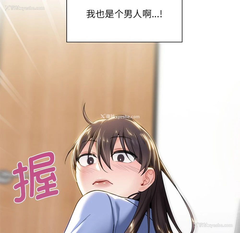 101P - 不当朋友当恋人