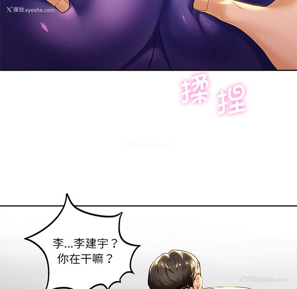 104P - 不当朋友当恋人