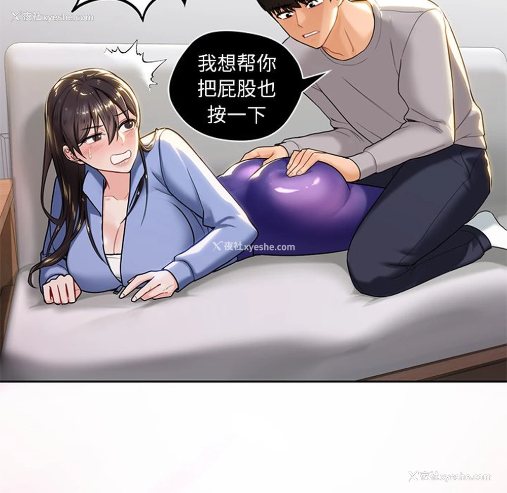 105P - 不当朋友当恋人