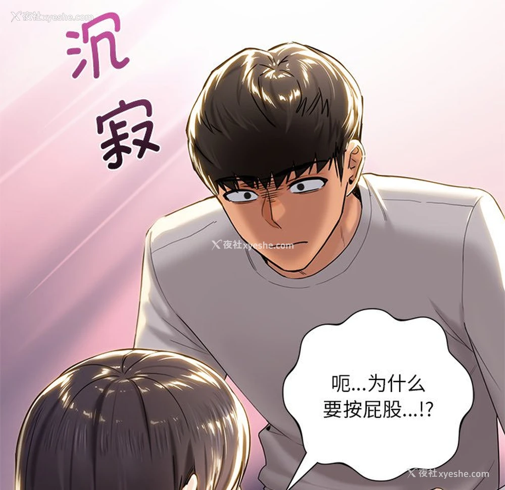 106P - 不当朋友当恋人