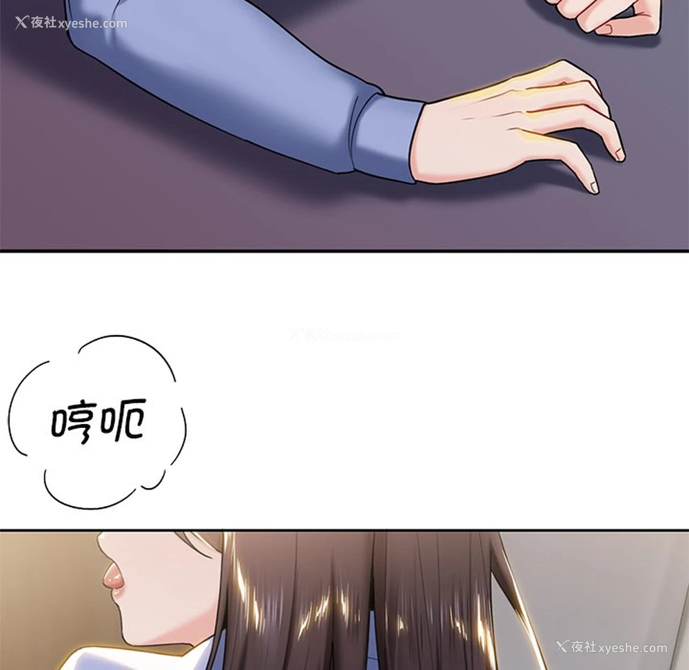 108P - 不当朋友当恋人