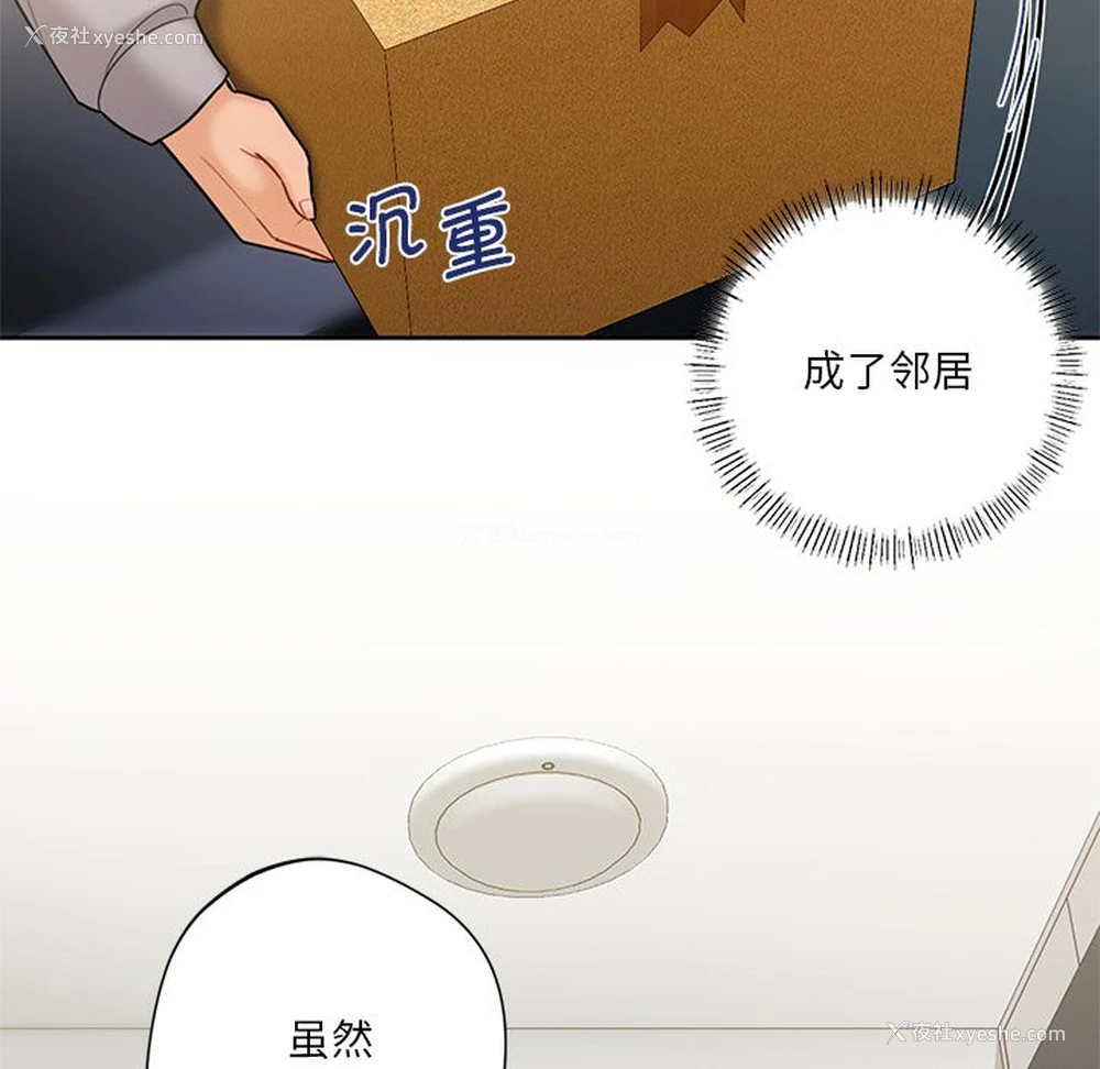 11P - 不当朋友当恋人