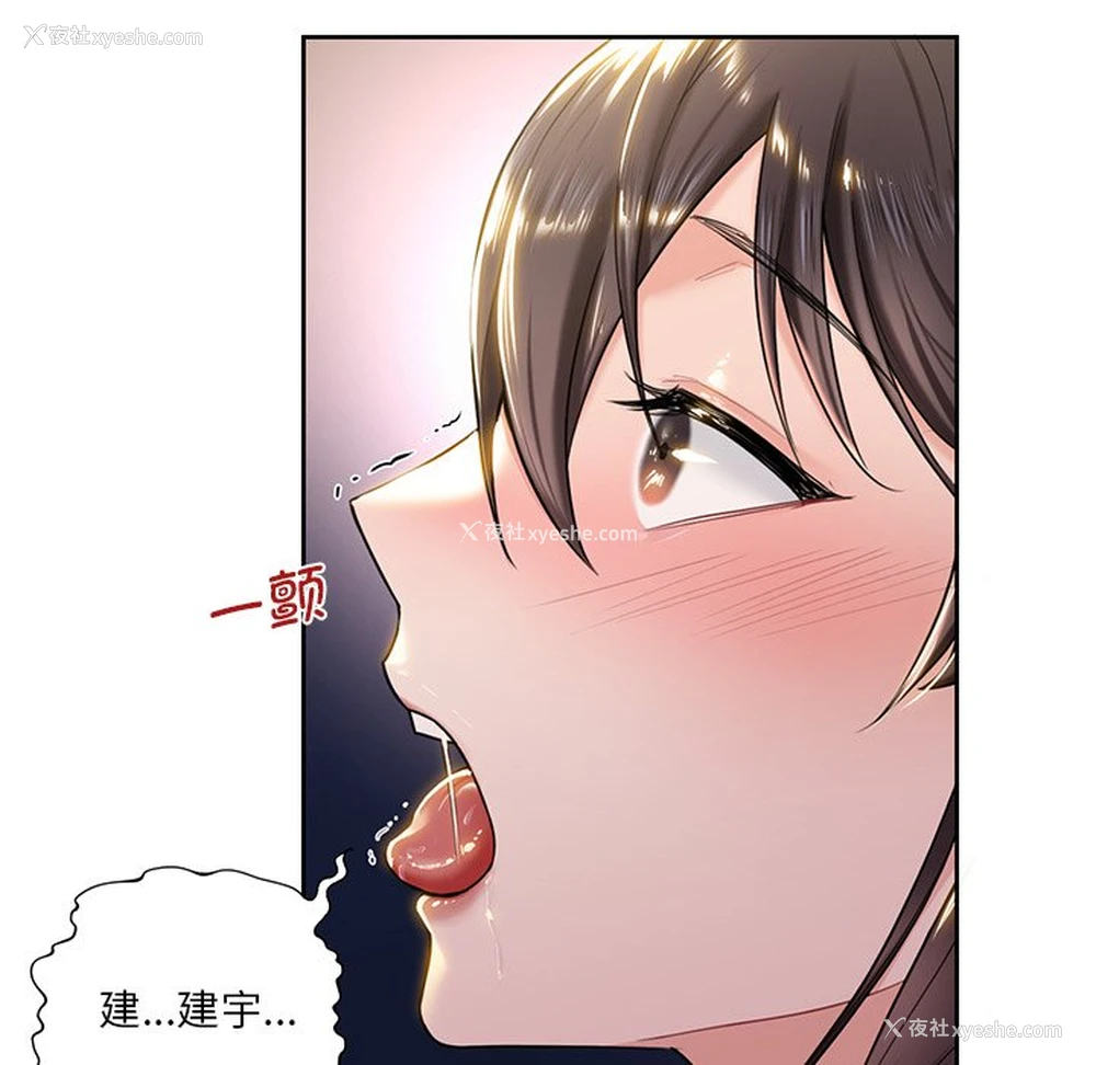 112P - 不当朋友当恋人