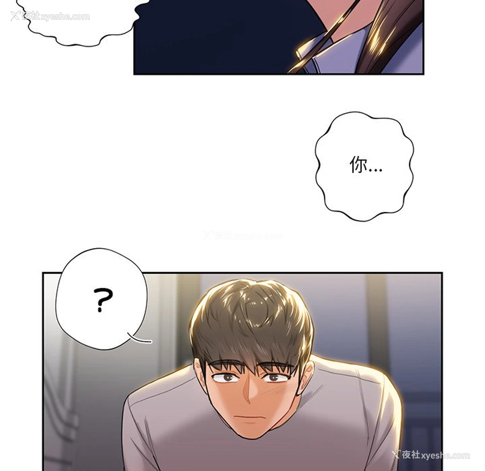 113P - 不当朋友当恋人