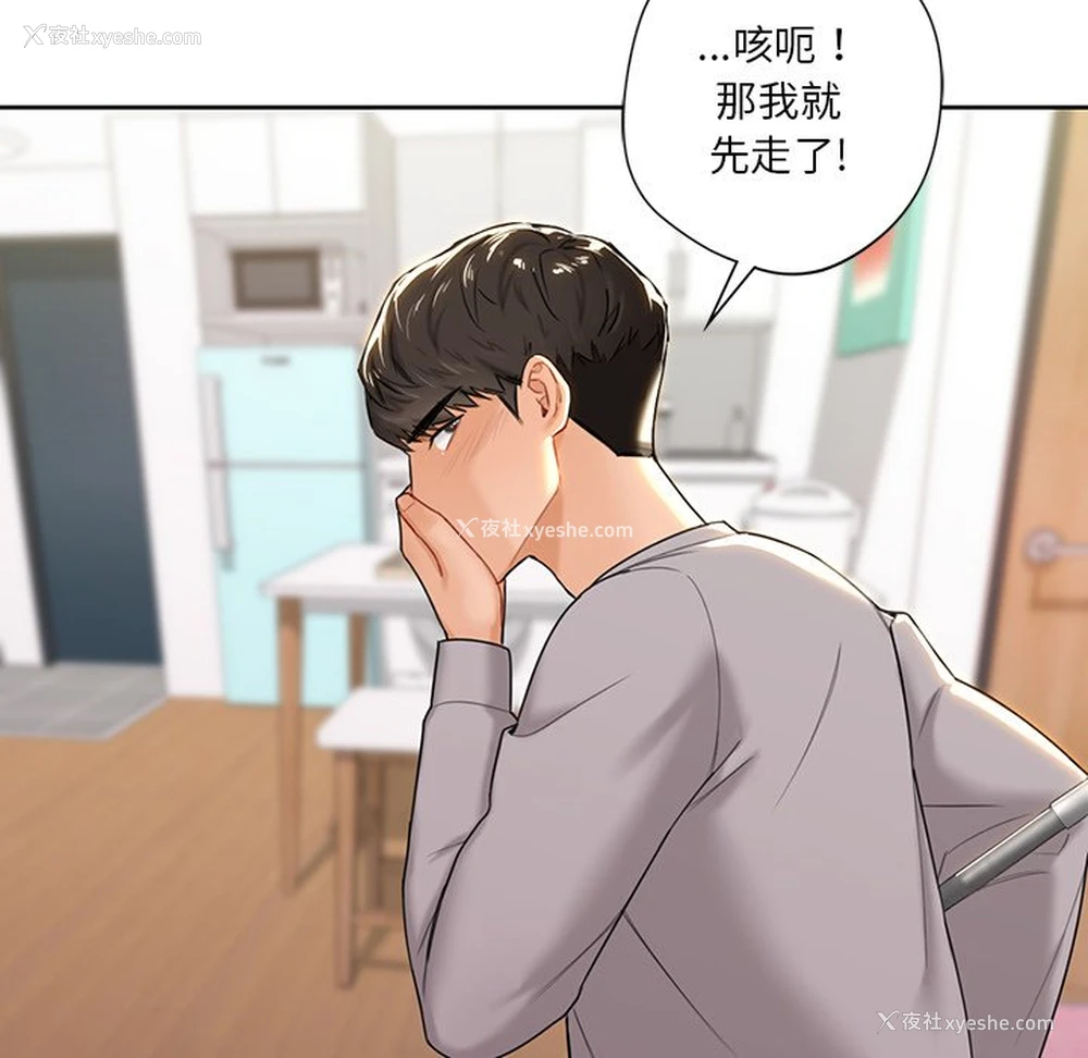121P - 不当朋友当恋人