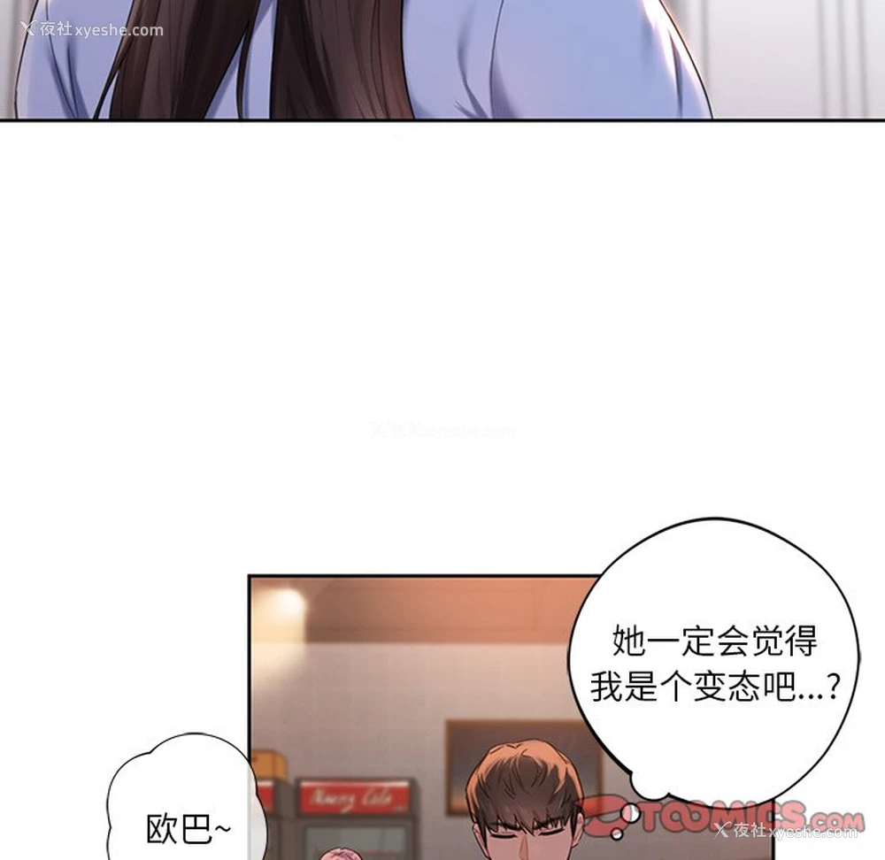 123P - 不当朋友当恋人