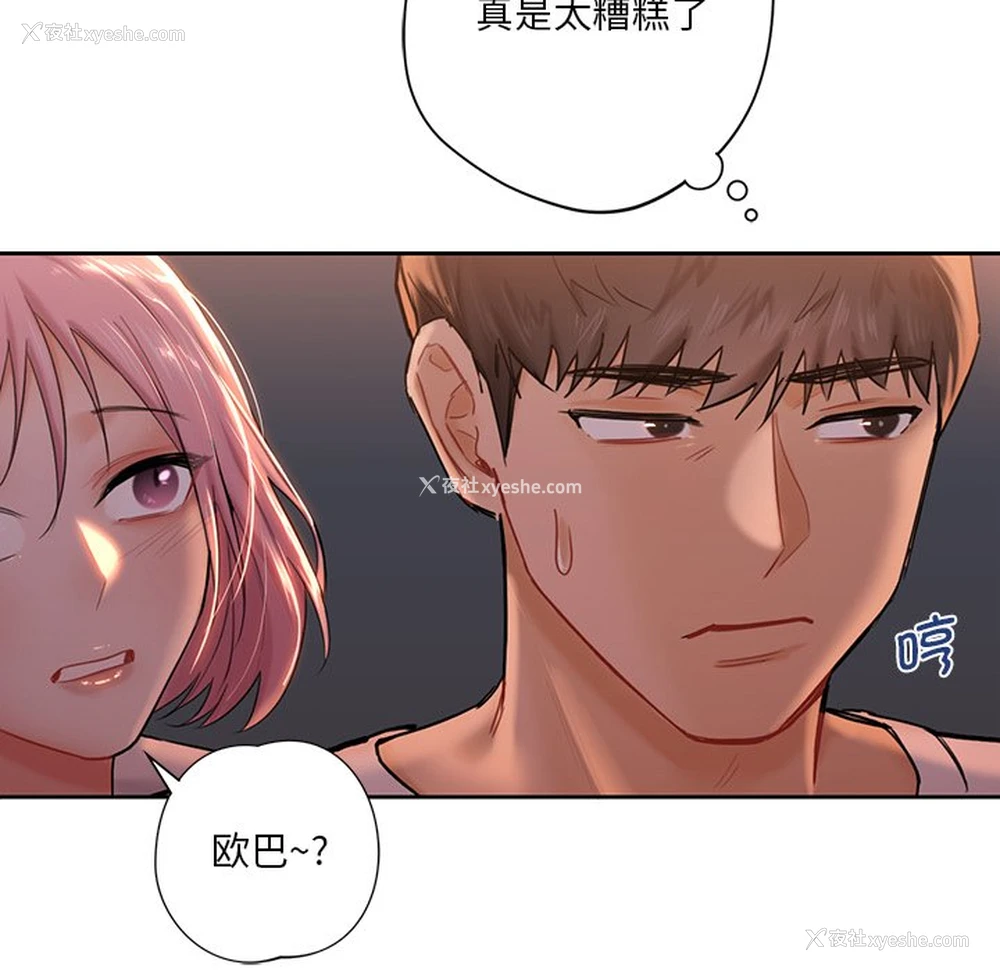 125P - 不当朋友当恋人