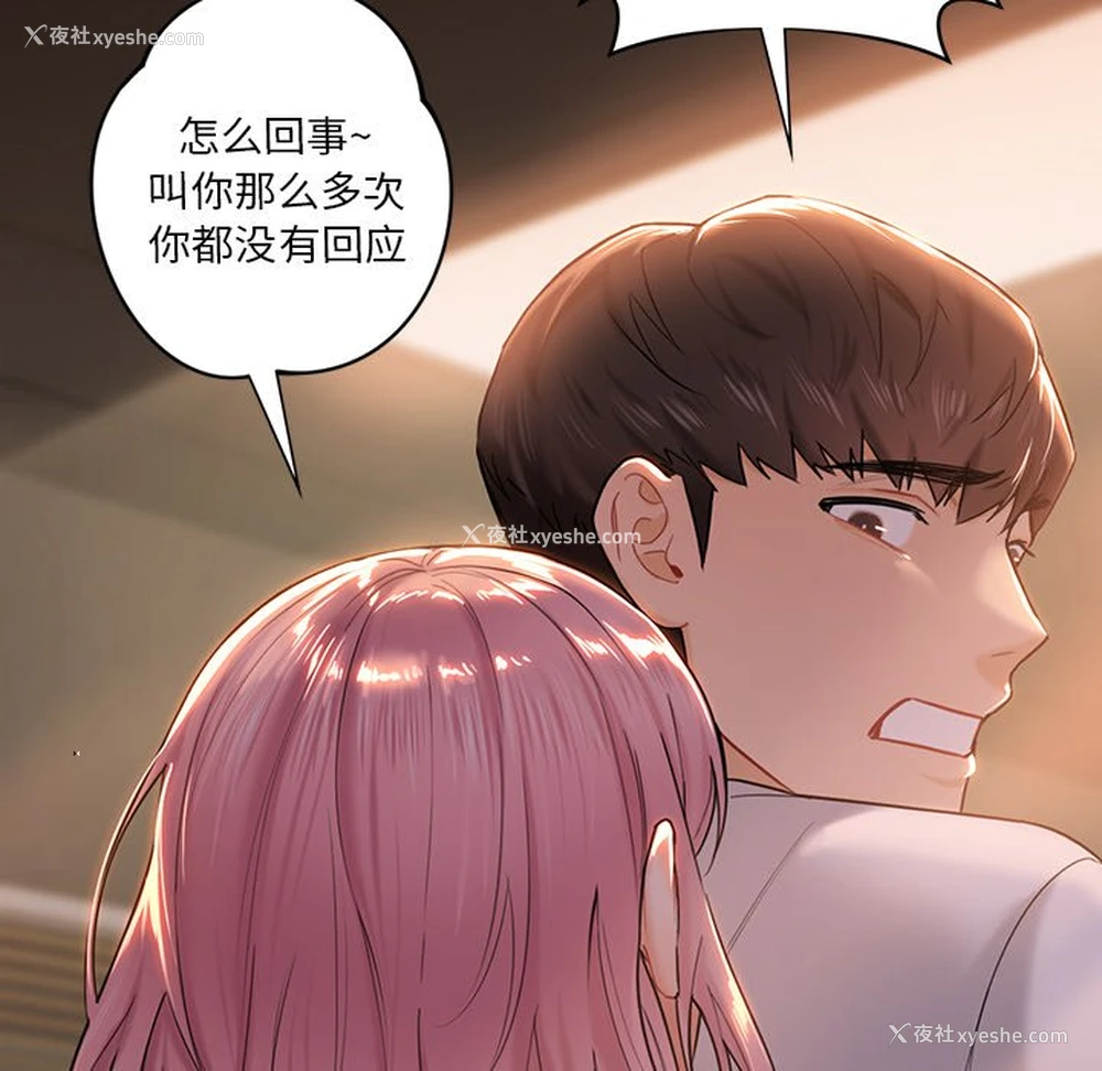 129P - 不当朋友当恋人