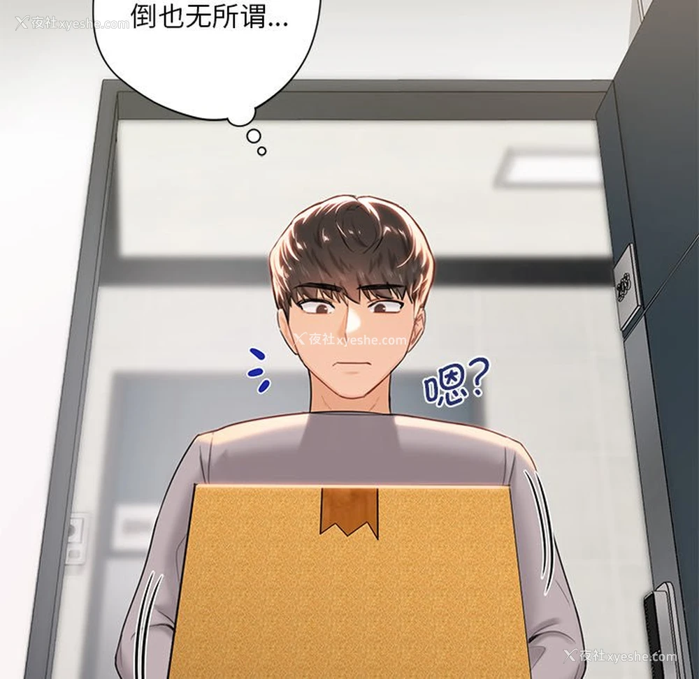 12P - 不当朋友当恋人