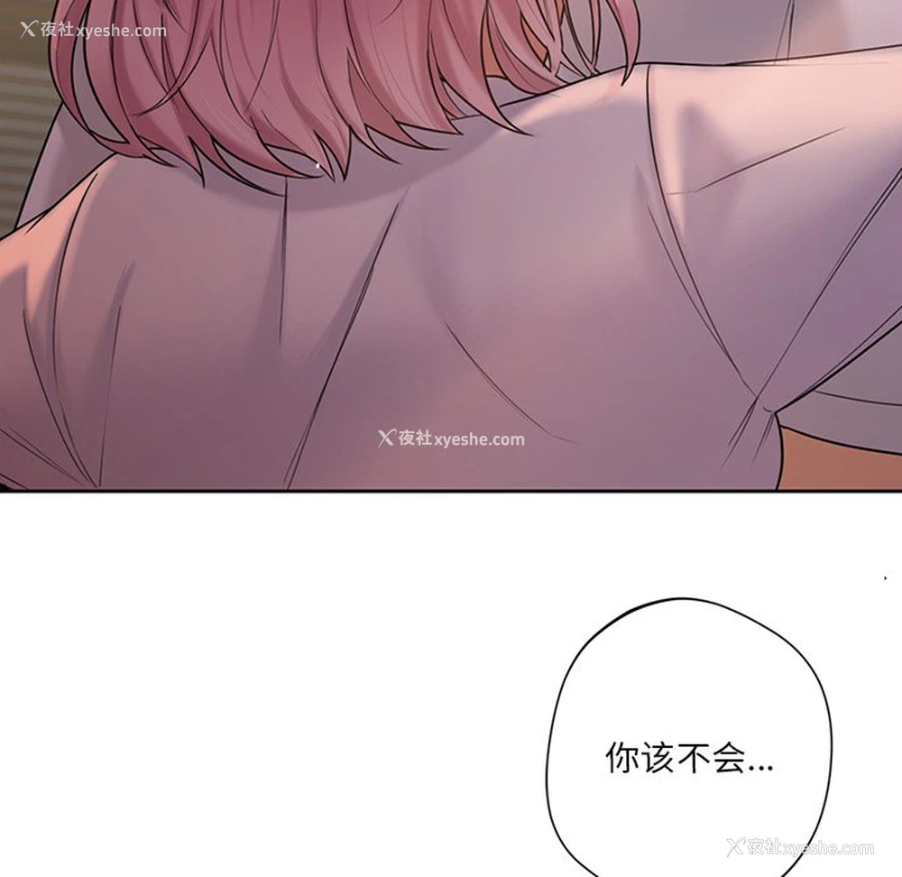 130P - 不当朋友当恋人