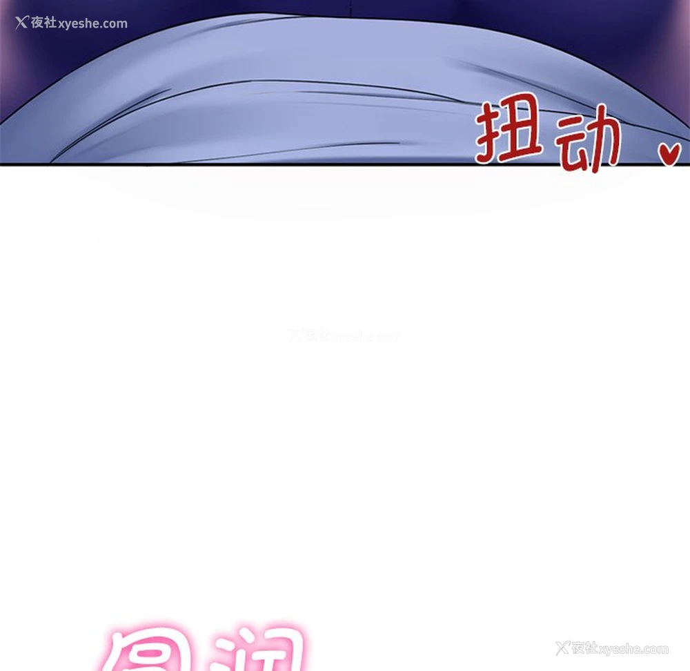 14P - 不当朋友当恋人