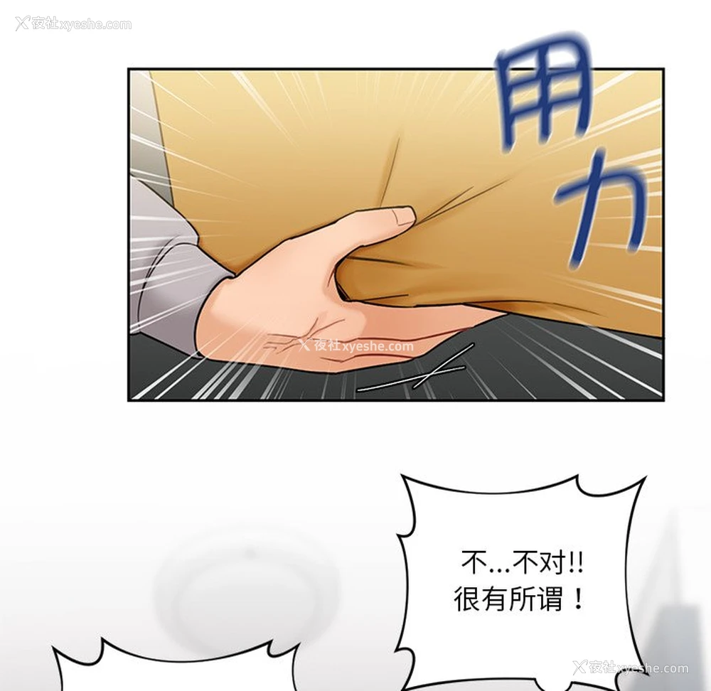 20P - 不当朋友当恋人