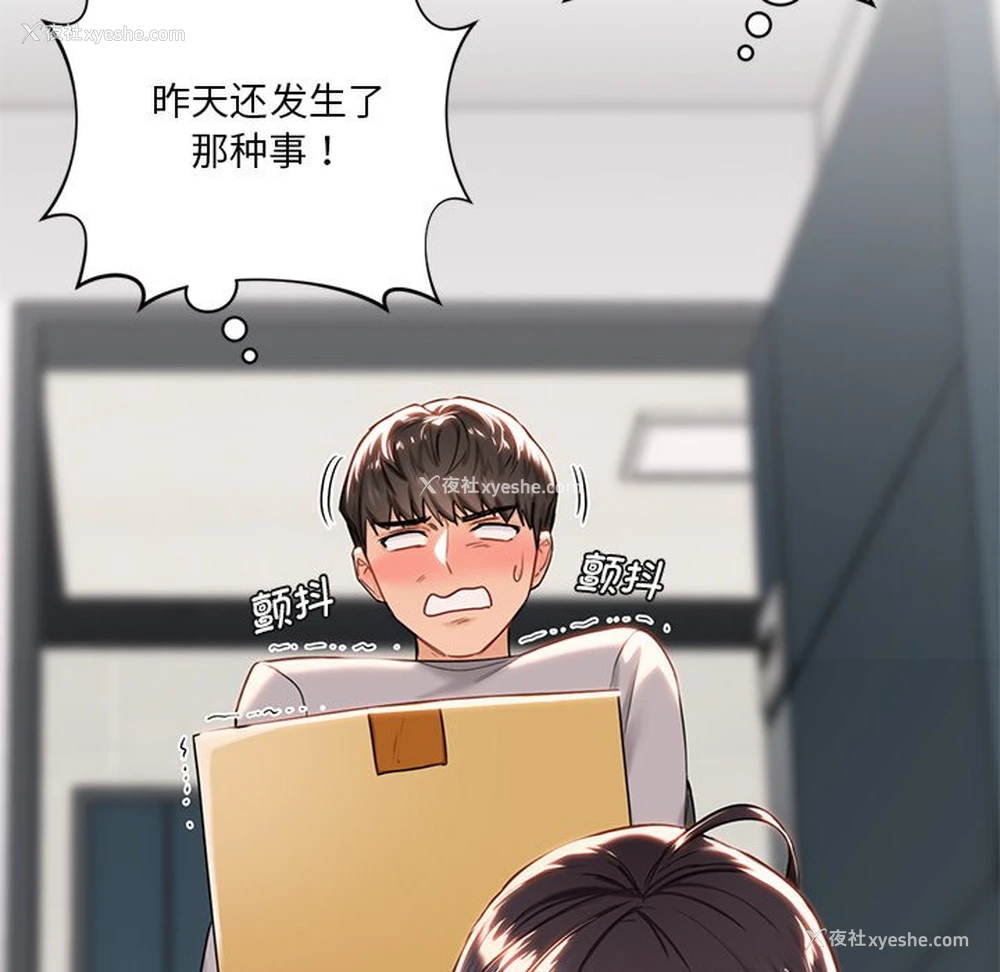 21P - 不当朋友当恋人