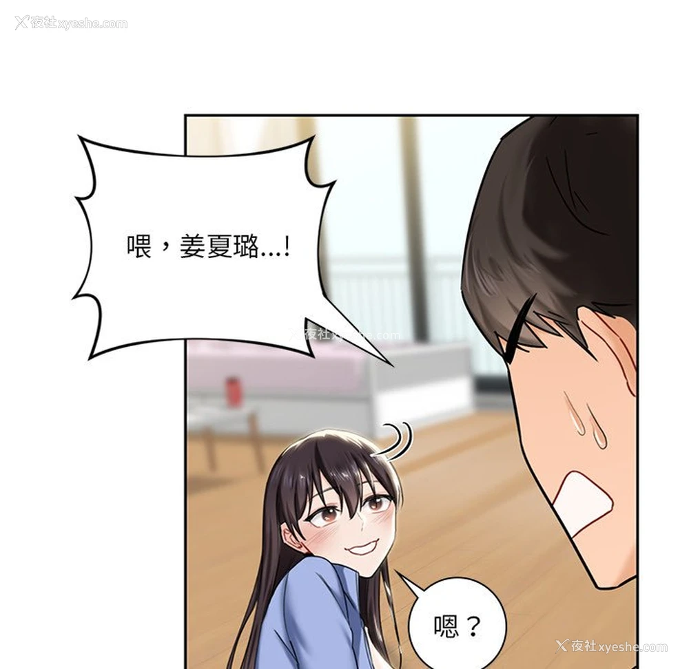 24P - 不当朋友当恋人