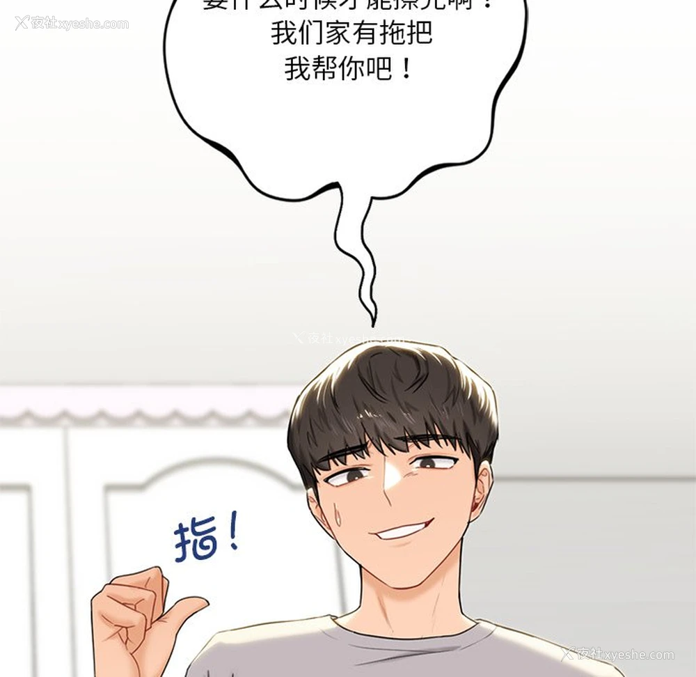 26P - 不当朋友当恋人