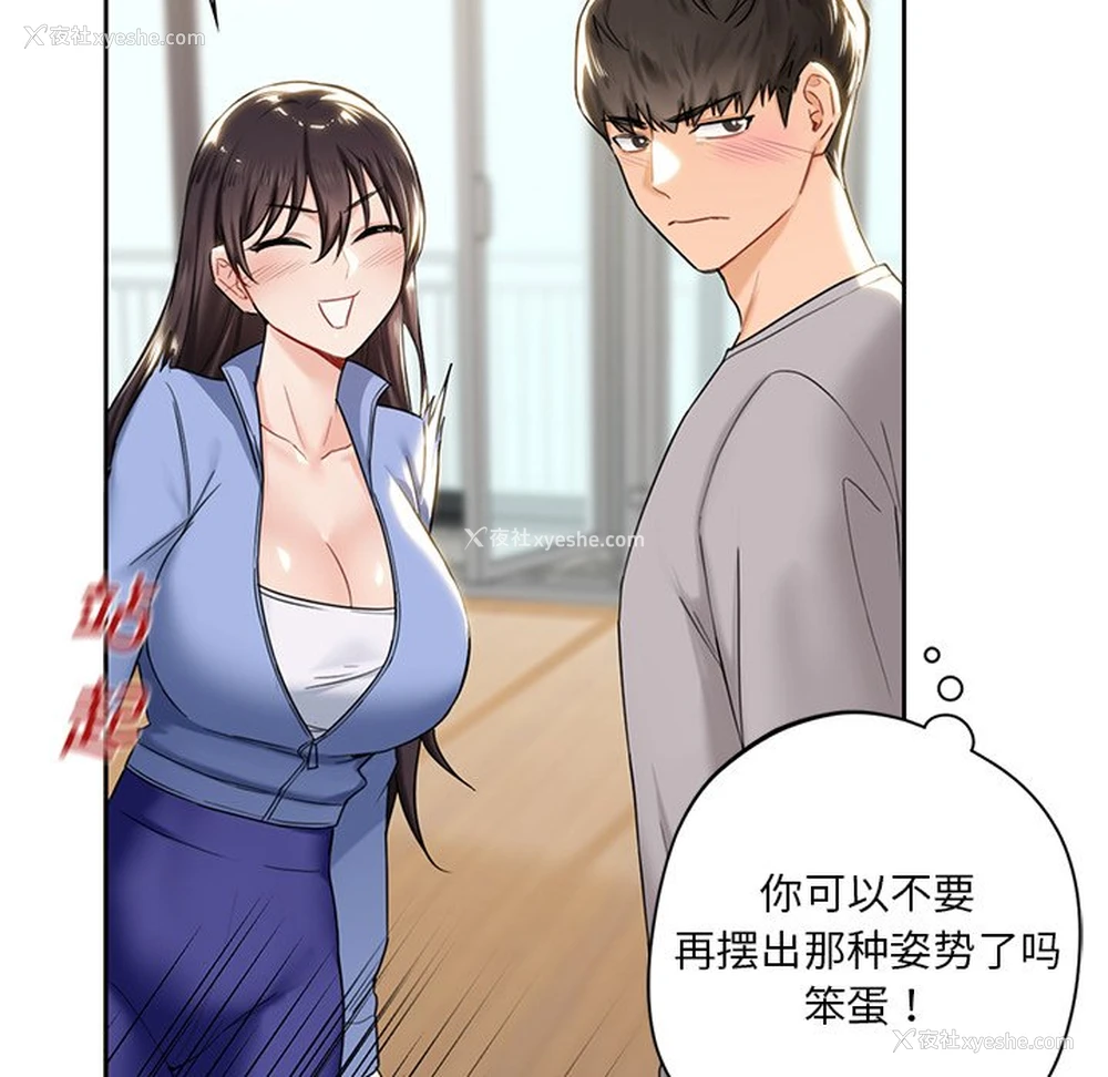 29P - 不当朋友当恋人