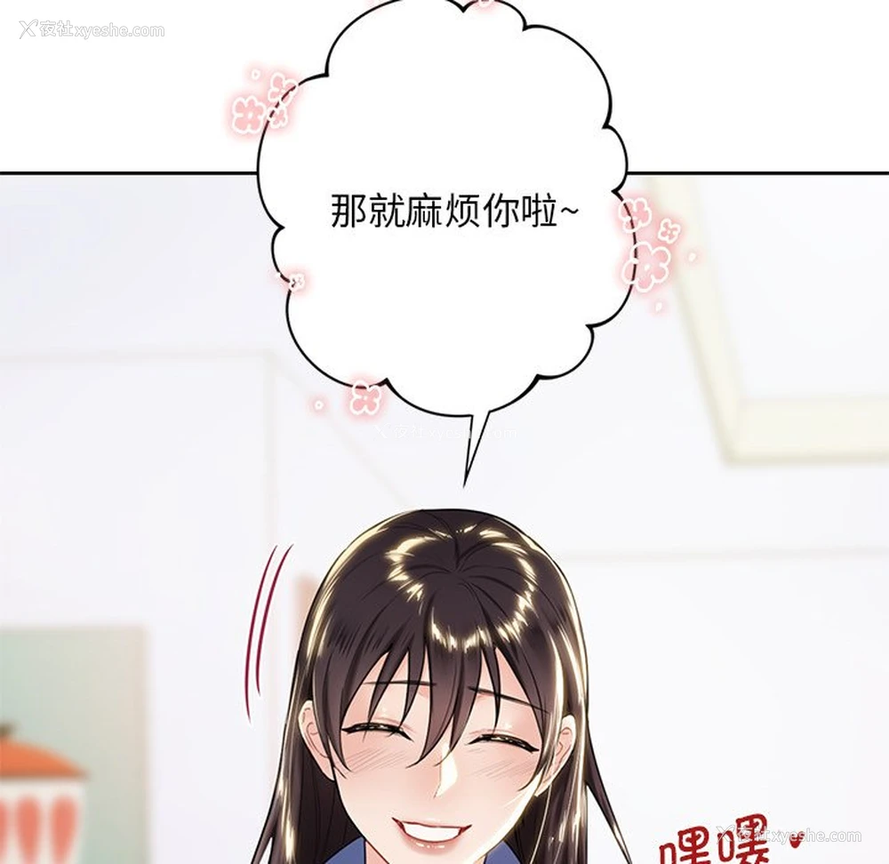 31P - 不当朋友当恋人