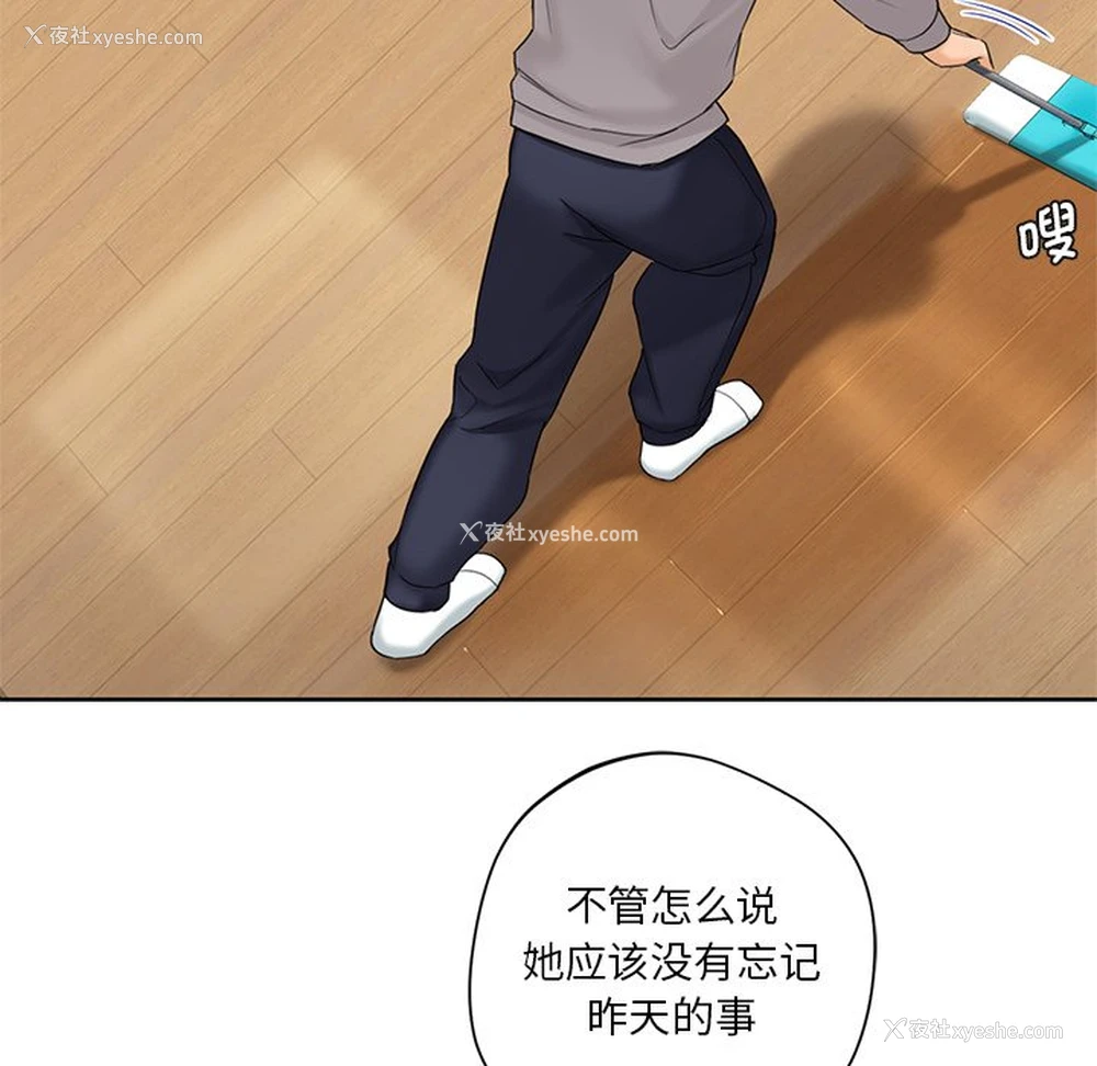 36P - 不当朋友当恋人