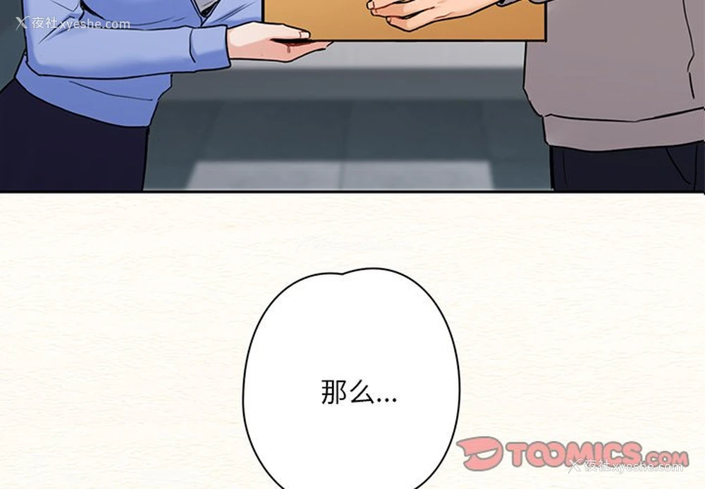 3P - 不当朋友当恋人