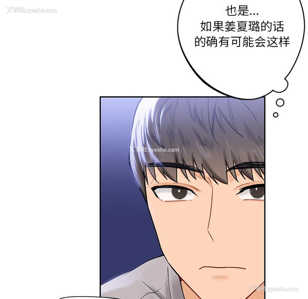40P - 不当朋友当恋人
