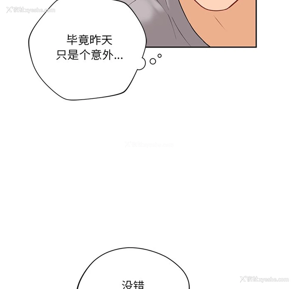 41P - 不当朋友当恋人