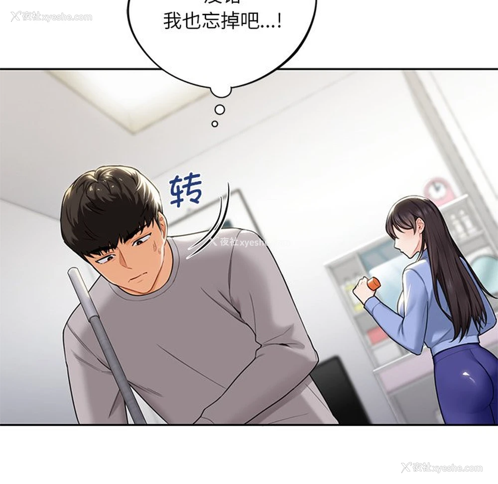 42P - 不当朋友当恋人