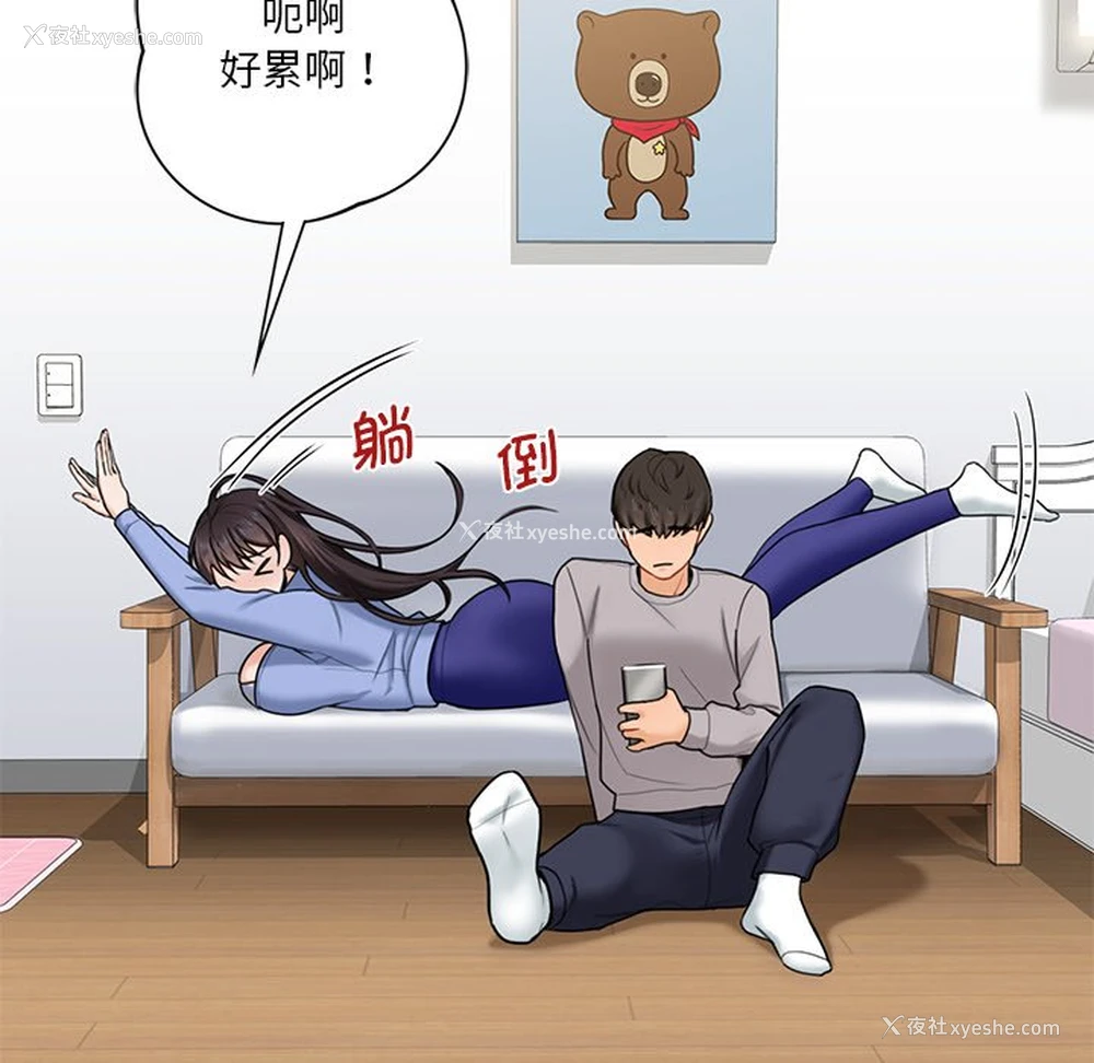 50P - 不当朋友当恋人