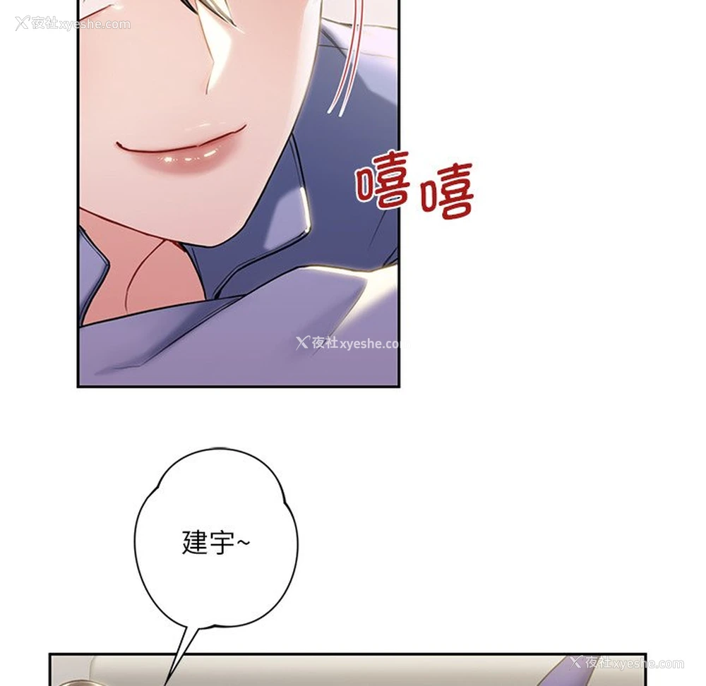 53P - 不当朋友当恋人