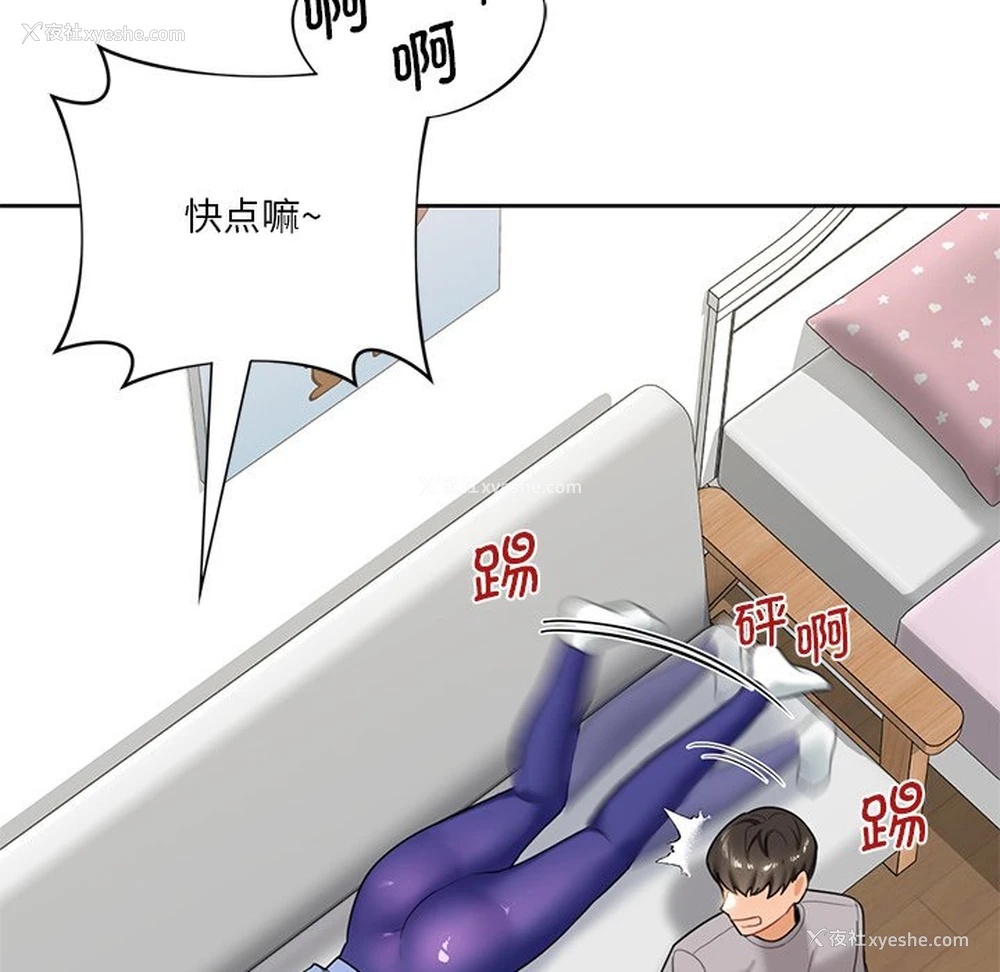 58P - 不当朋友当恋人