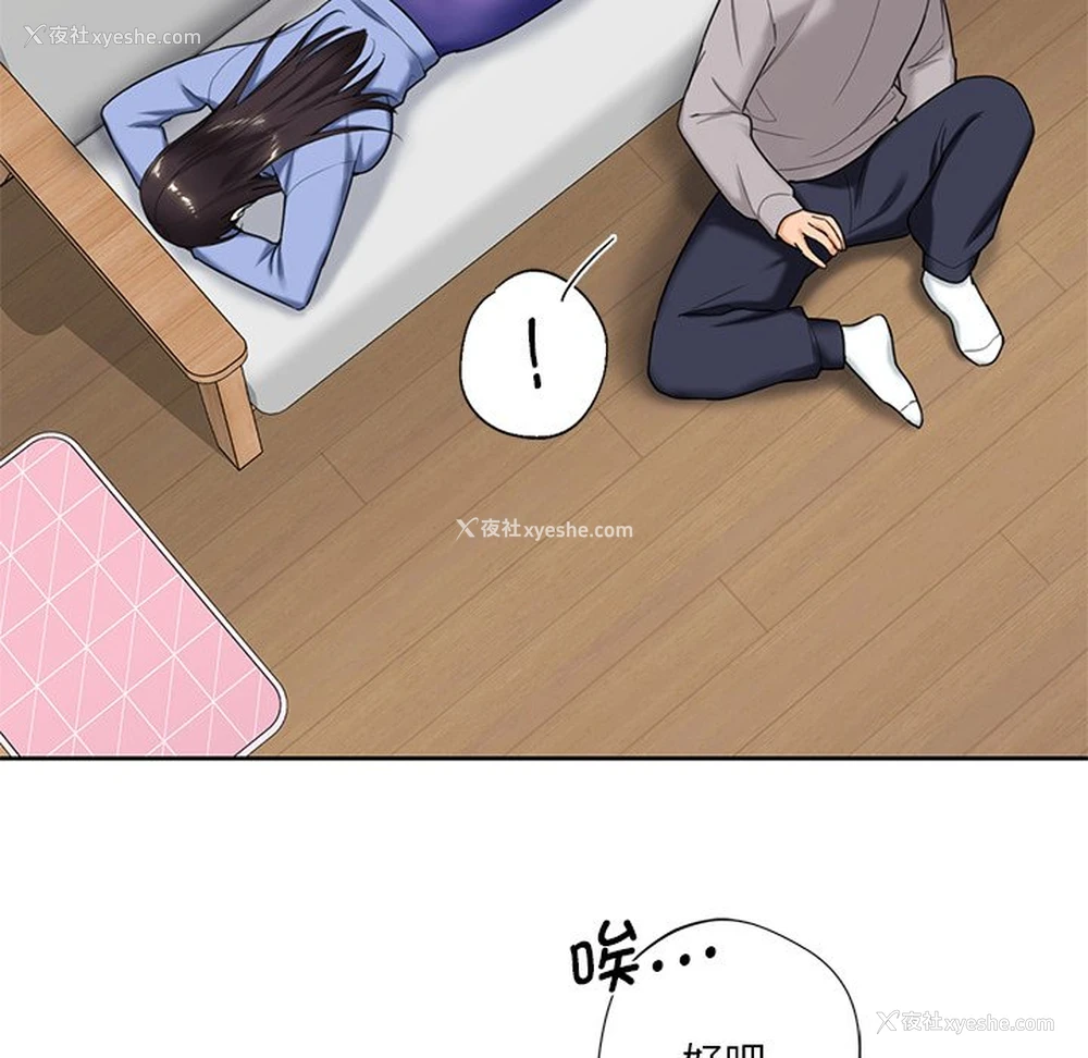 59P - 不当朋友当恋人