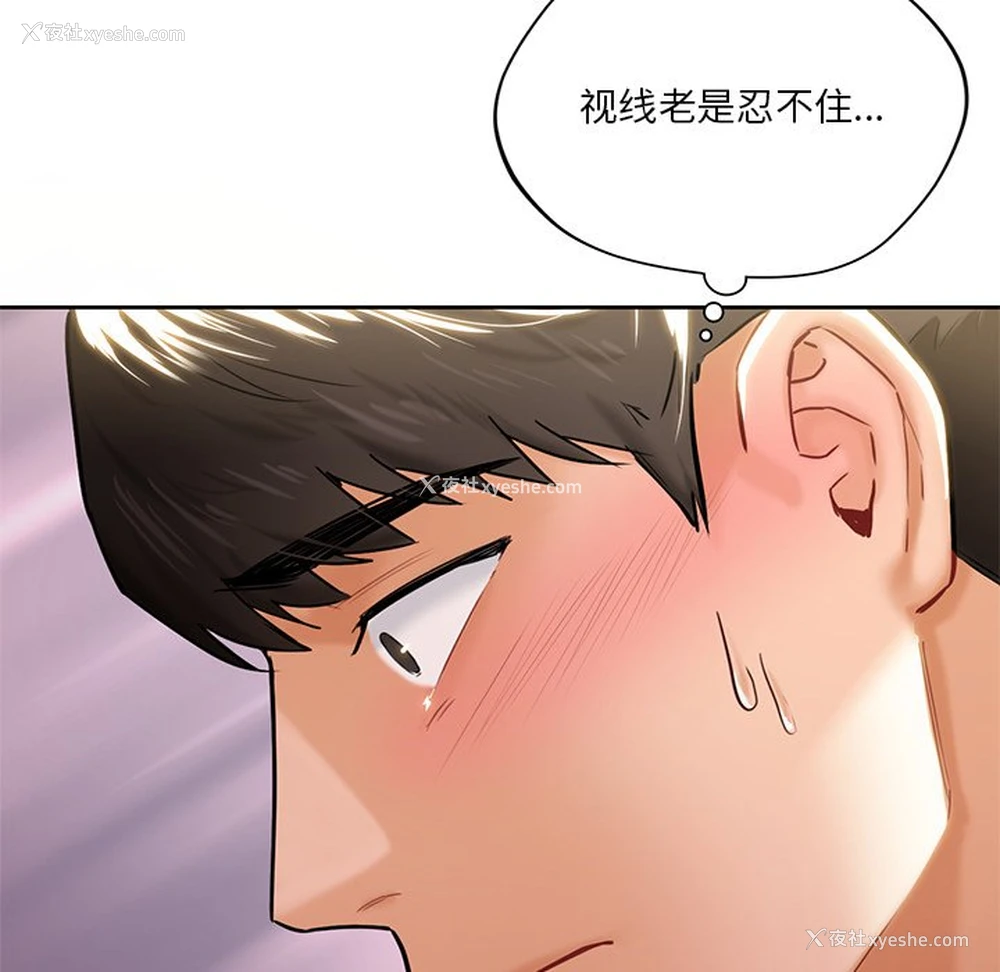67P - 不当朋友当恋人