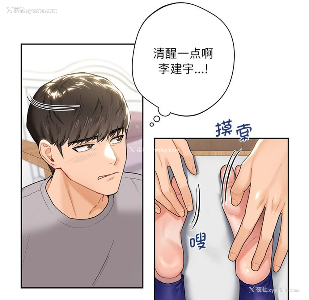 70P - 不当朋友当恋人
