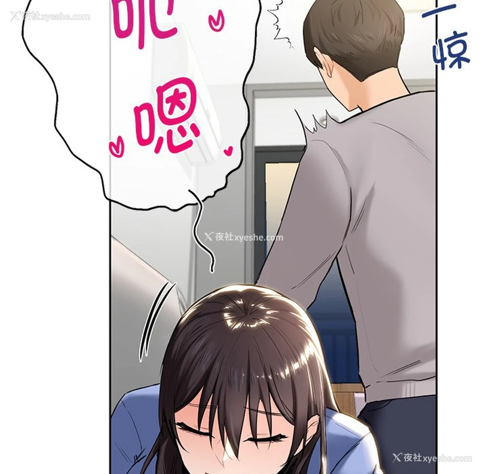 73P - 不当朋友当恋人