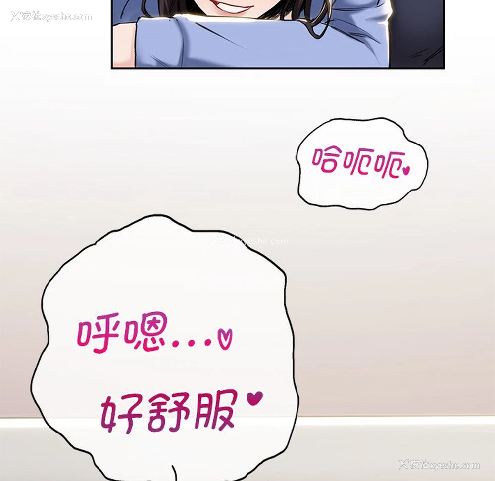 74P - 不当朋友当恋人