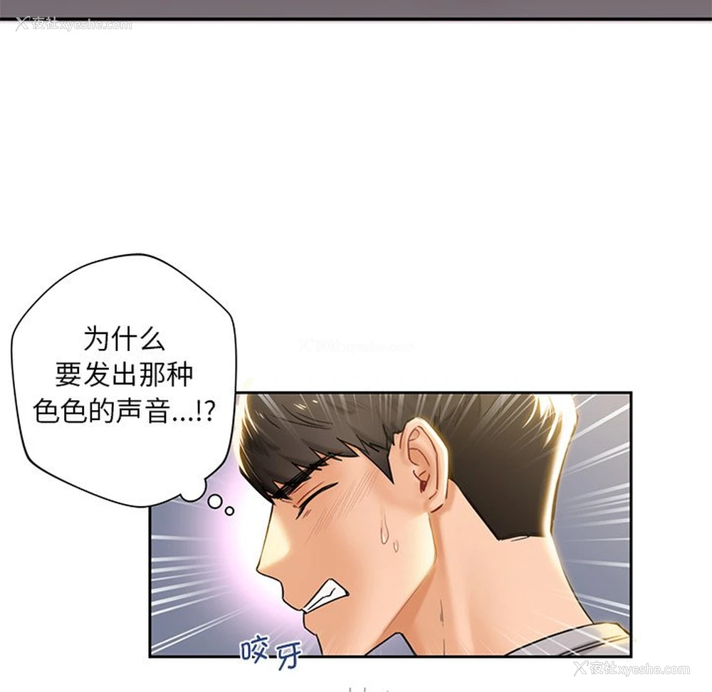 76P - 不当朋友当恋人