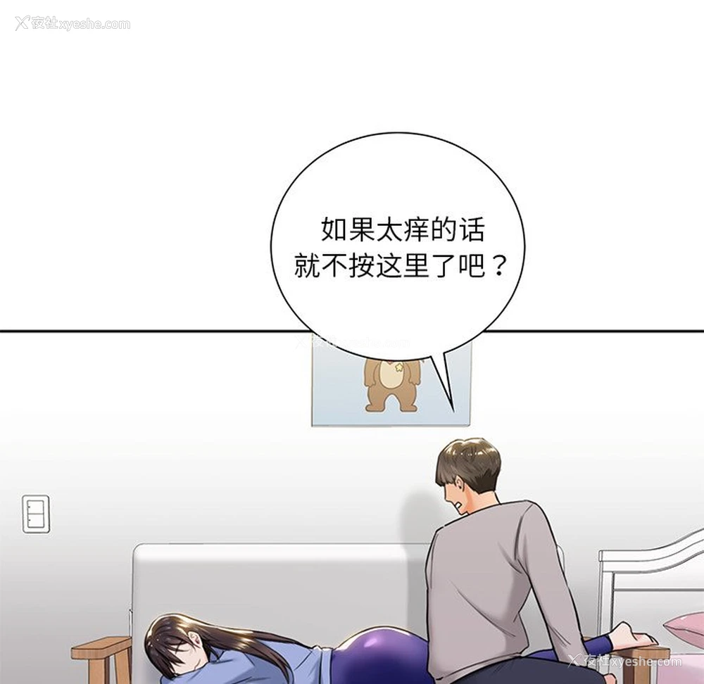 79P - 不当朋友当恋人