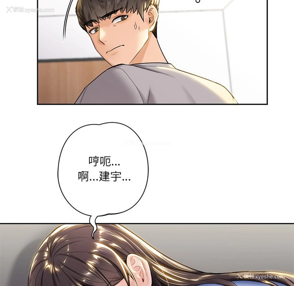 87P - 不当朋友当恋人