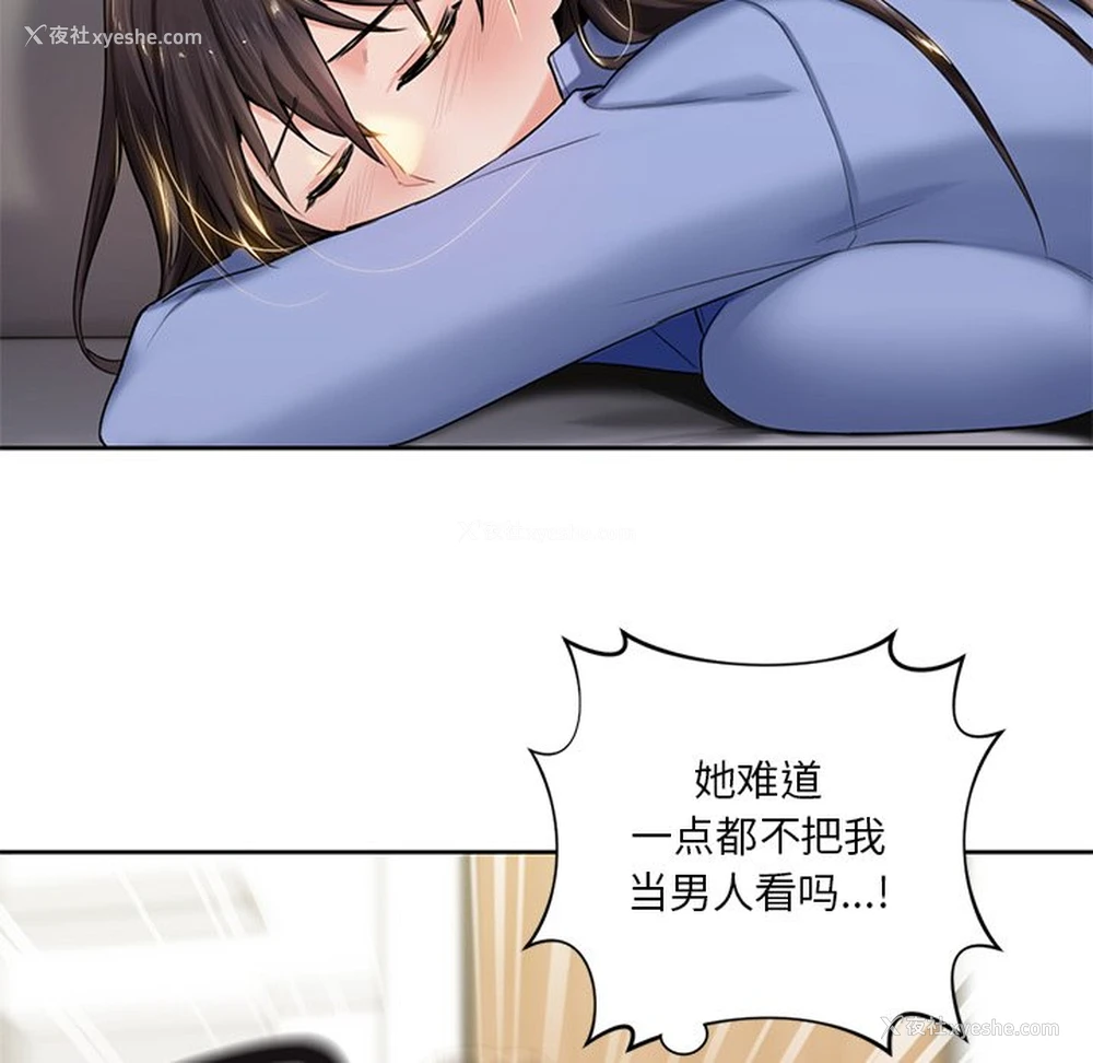 88P - 不当朋友当恋人
