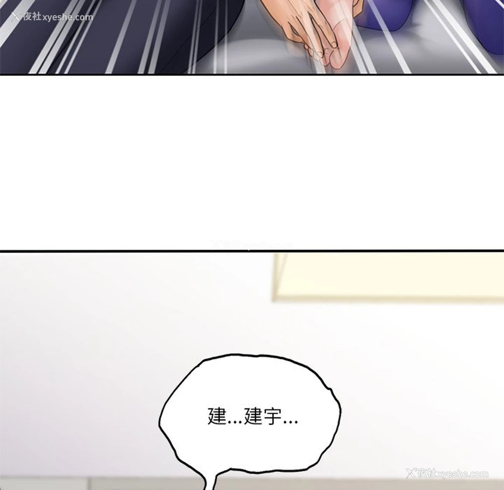 90P - 不当朋友当恋人