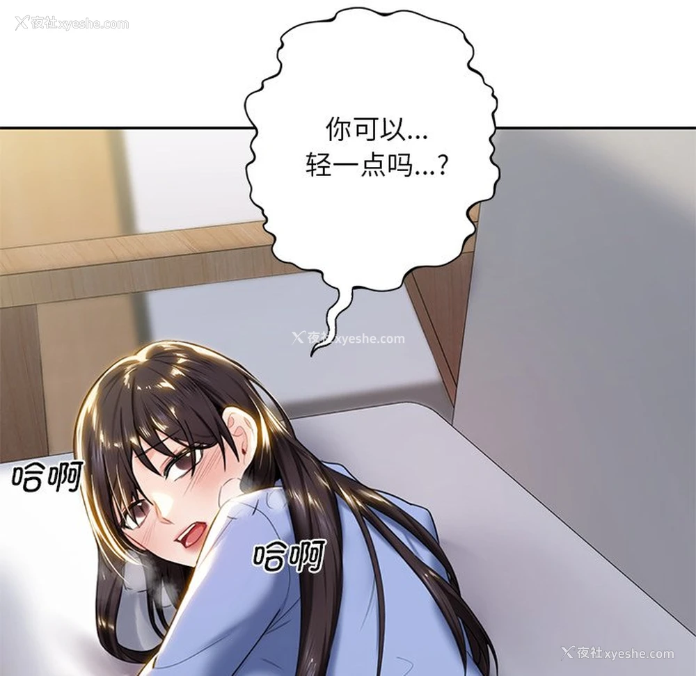 93P - 不当朋友当恋人