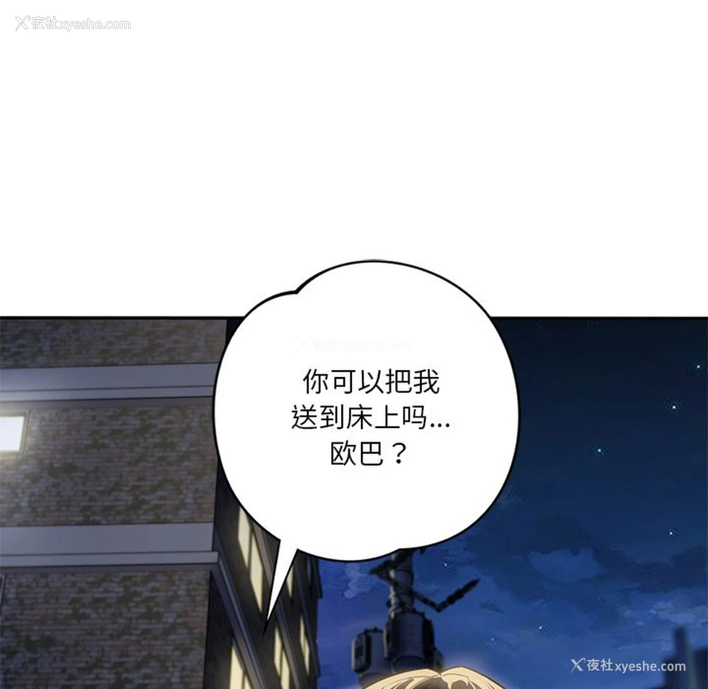 100P - 不当朋友当恋人