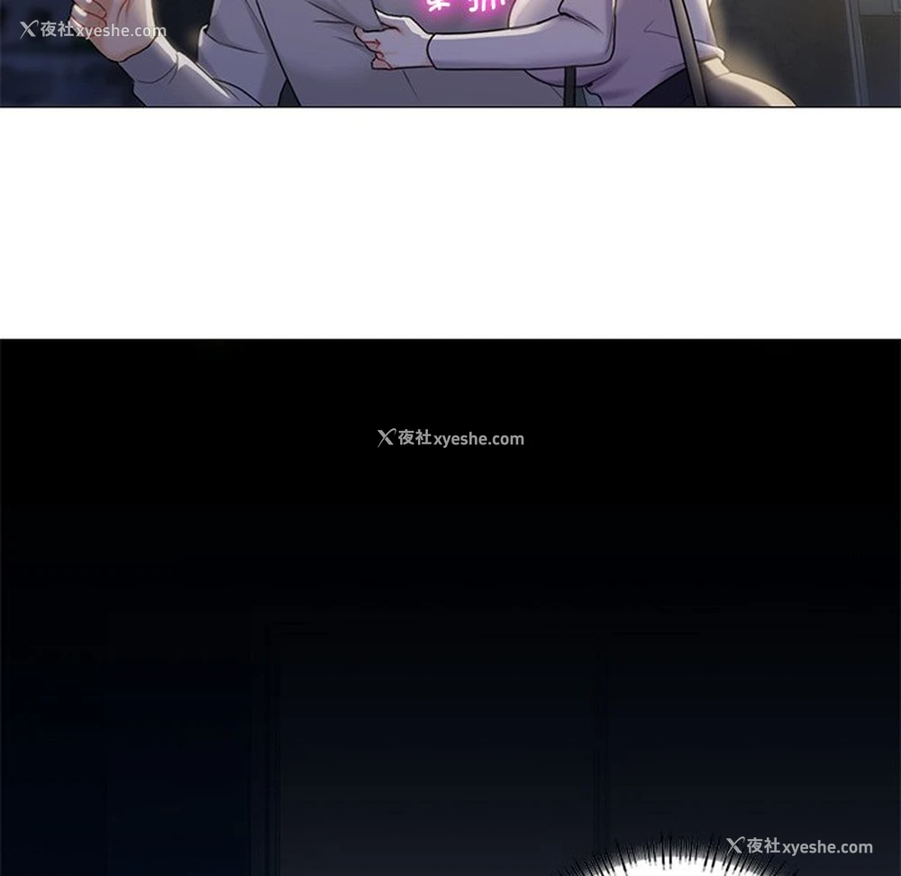 104P - 不当朋友当恋人