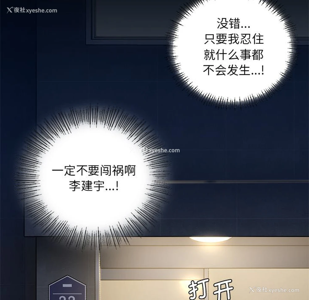105P - 不当朋友当恋人
