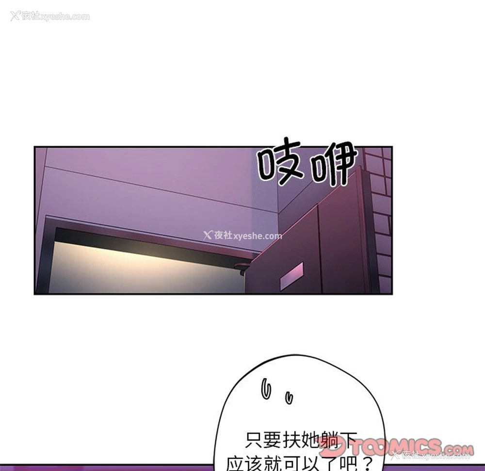 108P - 不当朋友当恋人