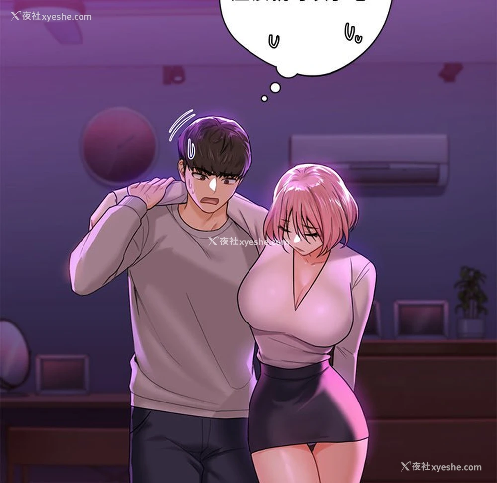 109P - 不当朋友当恋人