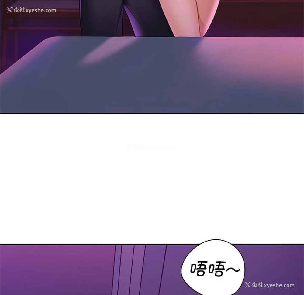 110P - 不当朋友当恋人