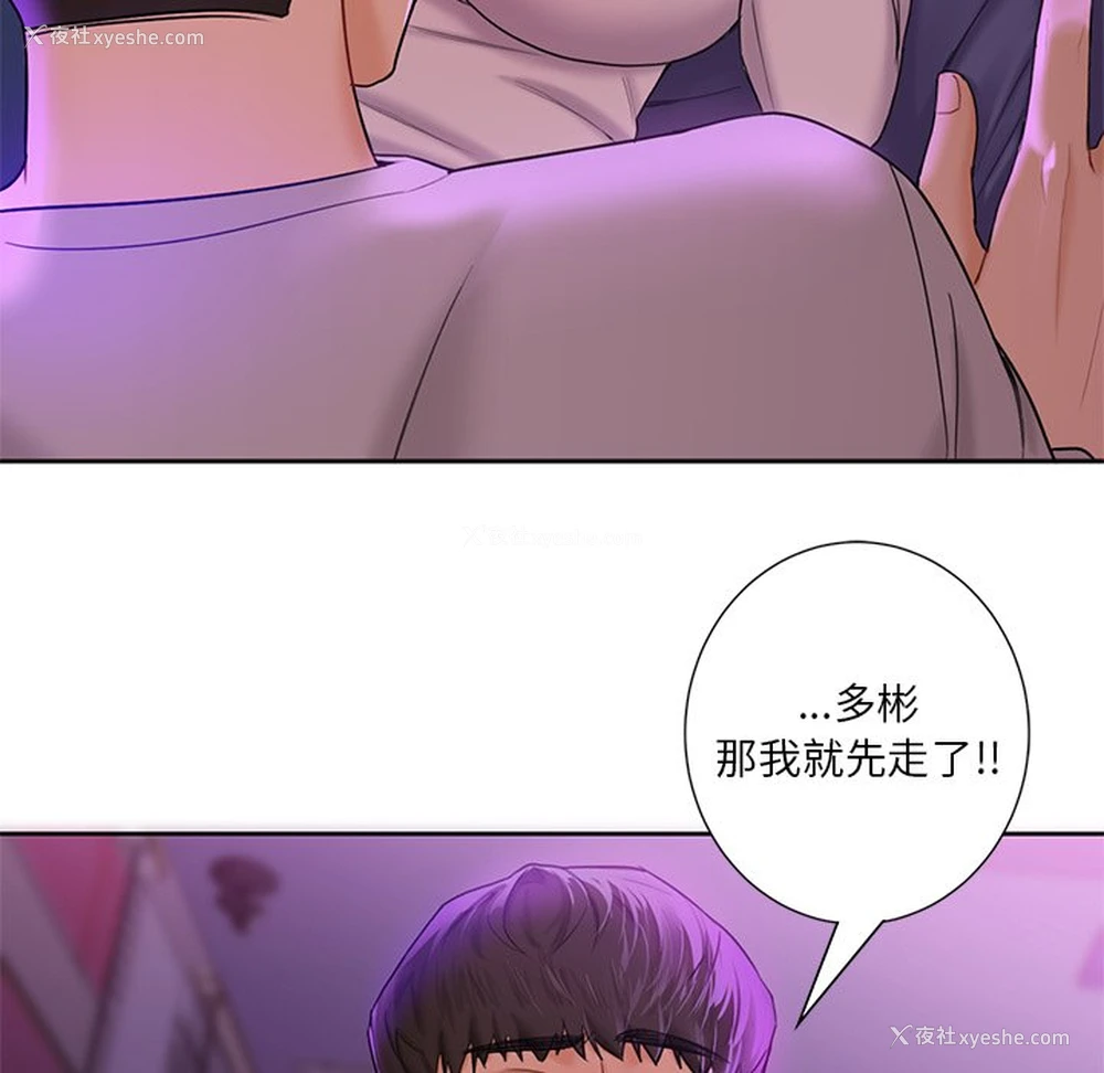 115P - 不当朋友当恋人