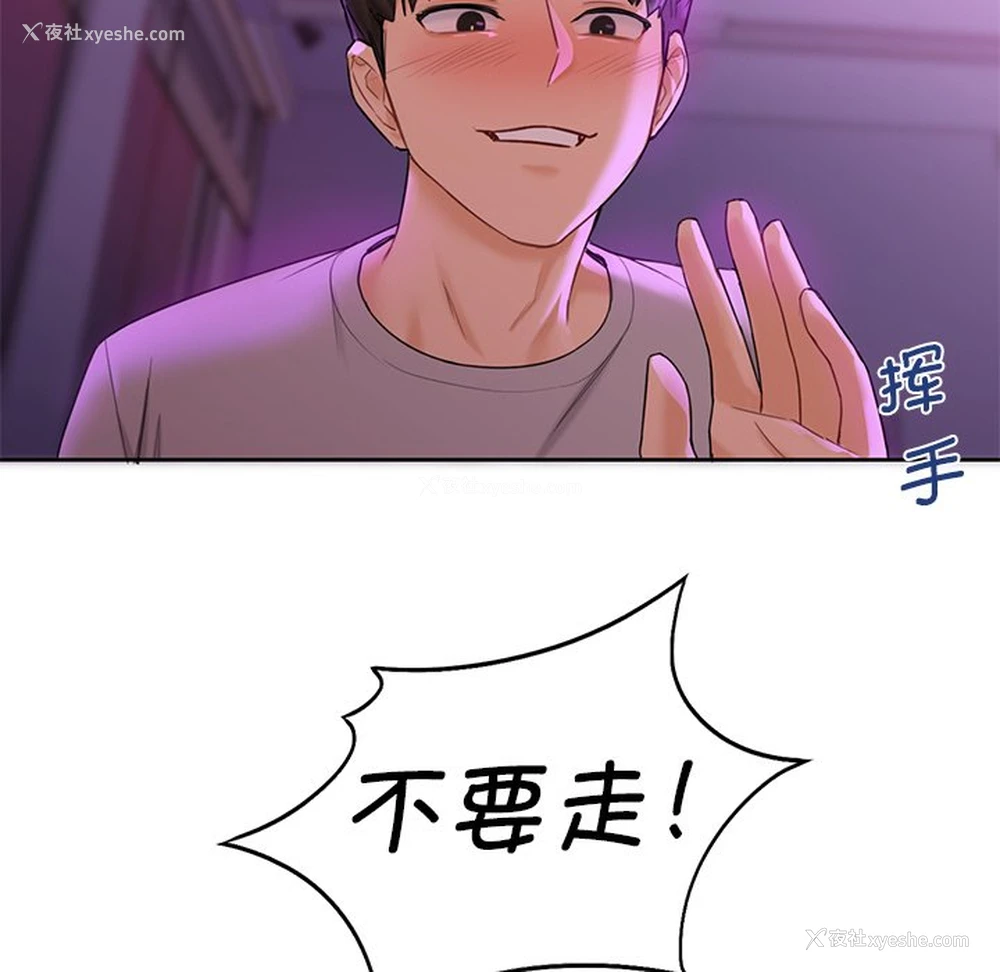 116P - 不当朋友当恋人